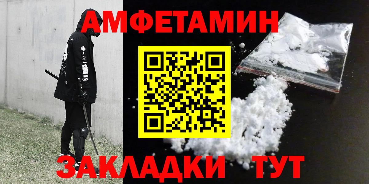 Выкса  Amphetamine 98%  Вход с VPN 