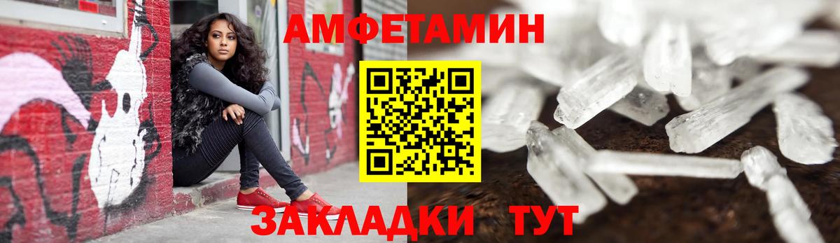 Amphetamine Premium Выкса