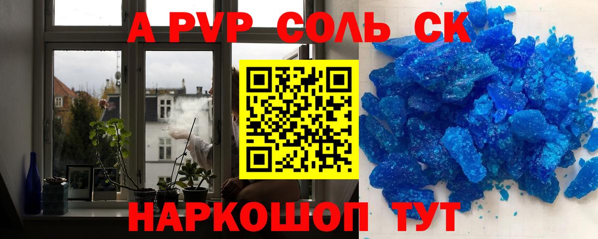 А ПВП крисы CK  Вход с VPN  Выкса  А ПВП СК  APVP крисы CK 