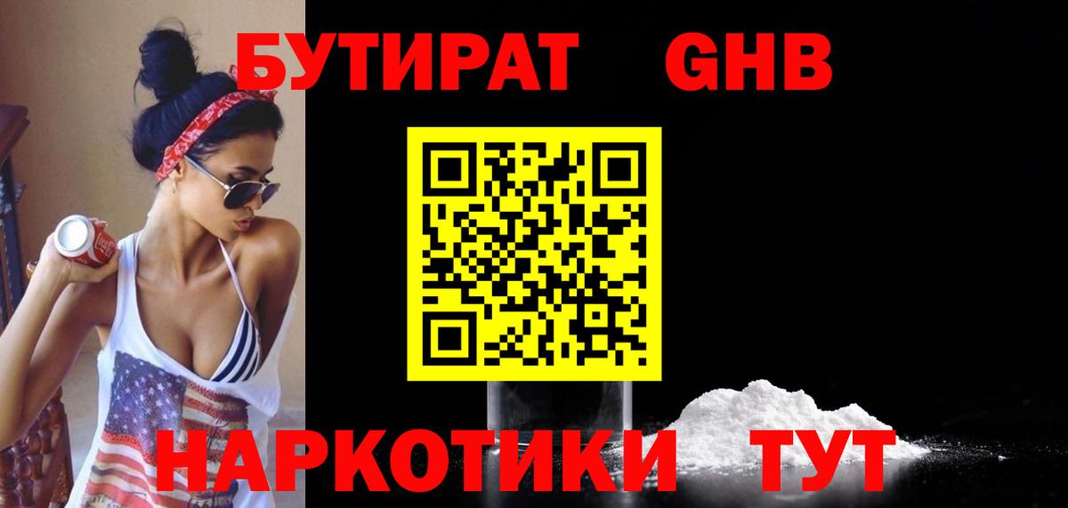 Выкса  Бутират Butirat  Вход с VPN 