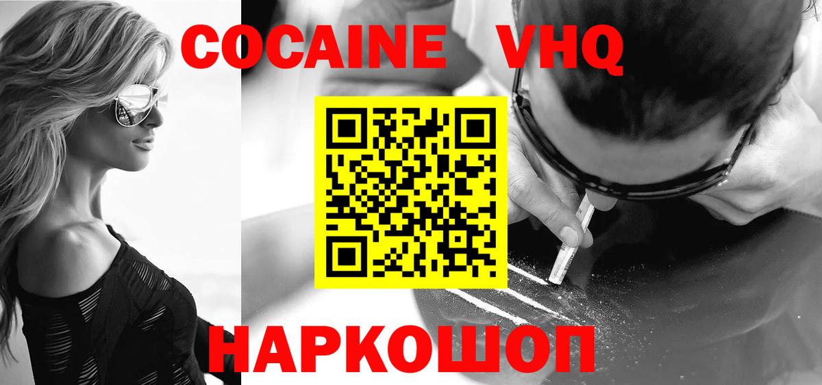 Cocaine Перу Выкса