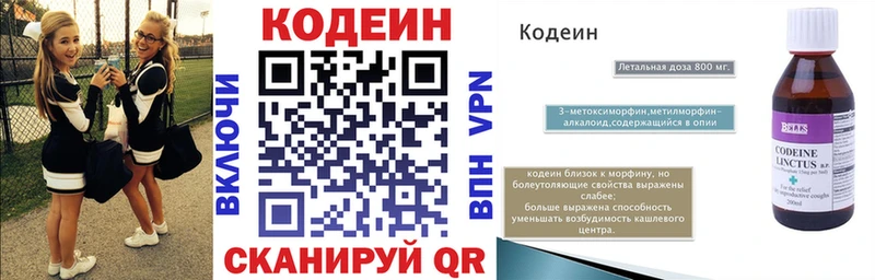 Кодеин Purple Drank  ОМГ ОМГ как войти  Выкса 