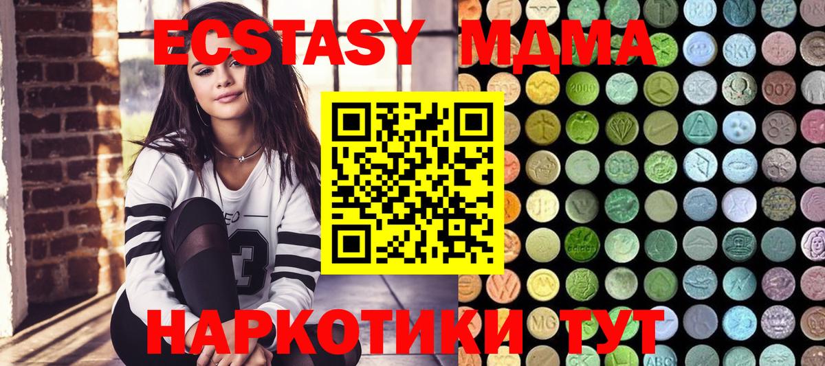ЭКСТАЗИ 250 мг  ЭКСТАЗИ Cube  Выкса  Вход с VPN 