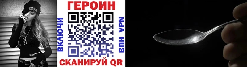 Героин VHQ  купить наркотики цена  Выкса 