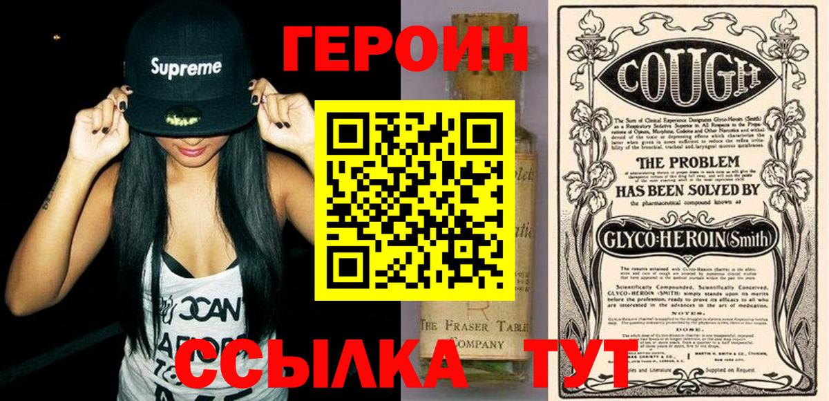Героин герыч Выкса