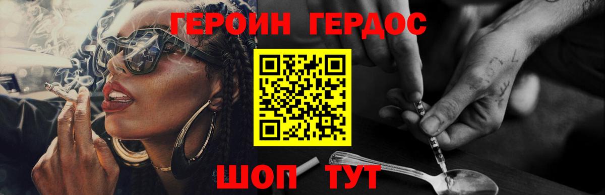 Выкса  ГЕРОИН хмурый  Вход с VPN 