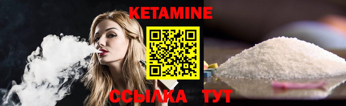Выкса  КЕТАМИН ketamine  Вход с VPN  КЕТАМИН VHQ 