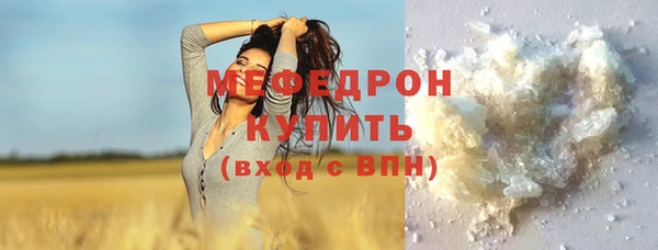 мяу мяу кристалл Волосово