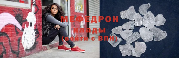 мяу мяу кристалл Волосово
