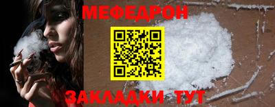 мефедрон мука Заволжье