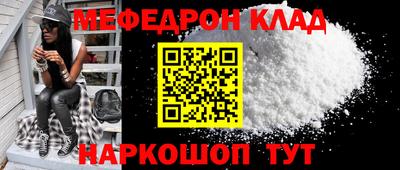 мефедрон мука Заволжье