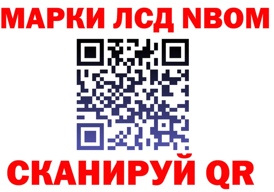 Марки N-bome 1500мкг маркетплейс это kraken Выкса
