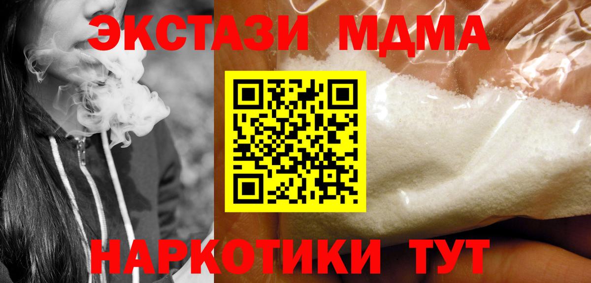 MDMA  MDMA молли  MDMA Molly  Вход с VPN  Выкса 