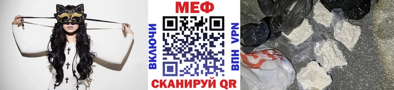 МЕФ mephedrone  Выкса 