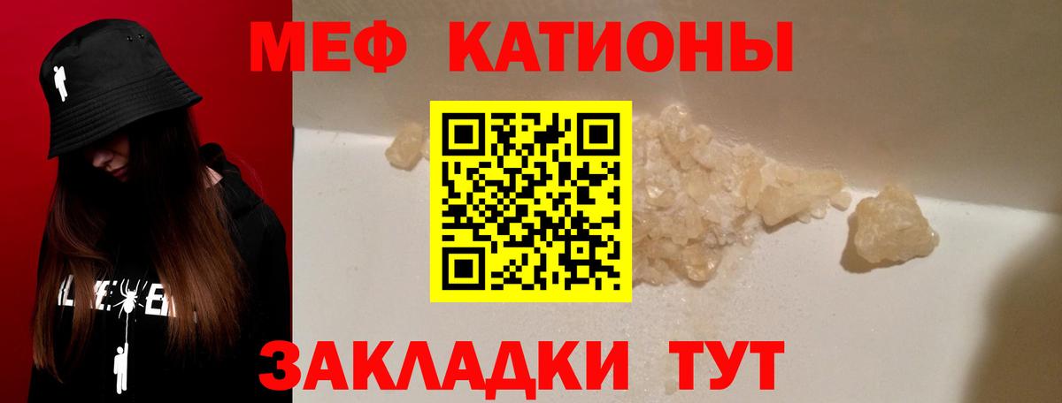 МЕФ mephedrone  Вход с VPN  Выкса  МЯУ-МЯУ кристаллы 