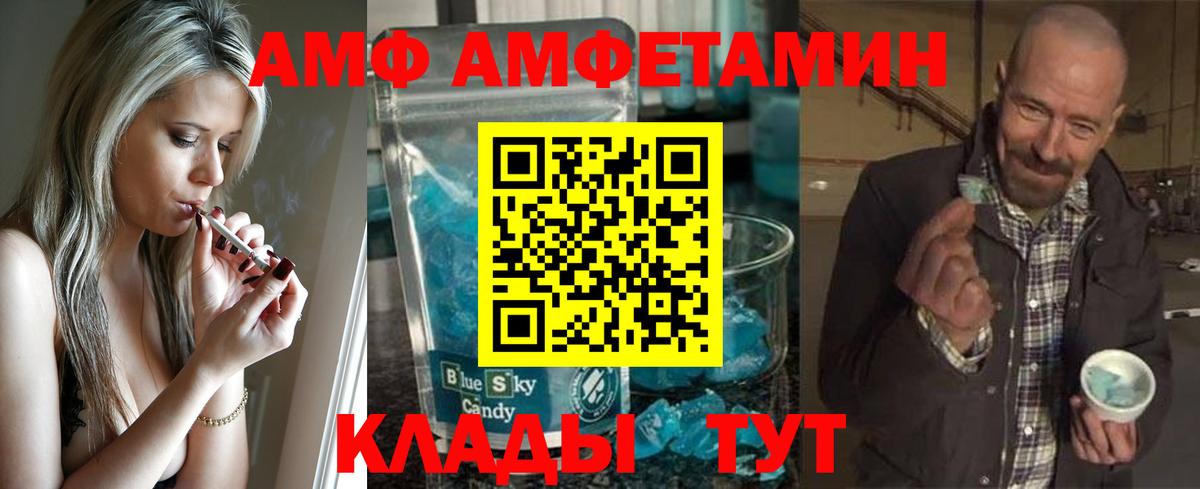 МЕТАМФЕТАМИН Декстрометамфетамин 99.9% Выкса
