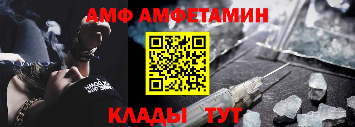 МЕТАМФЕТАМИН Декстрометамфетамин 99.9%  Вход с VPN  Выкса 